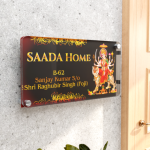 Premium Acrylic Door Name Plate Ambe Maa