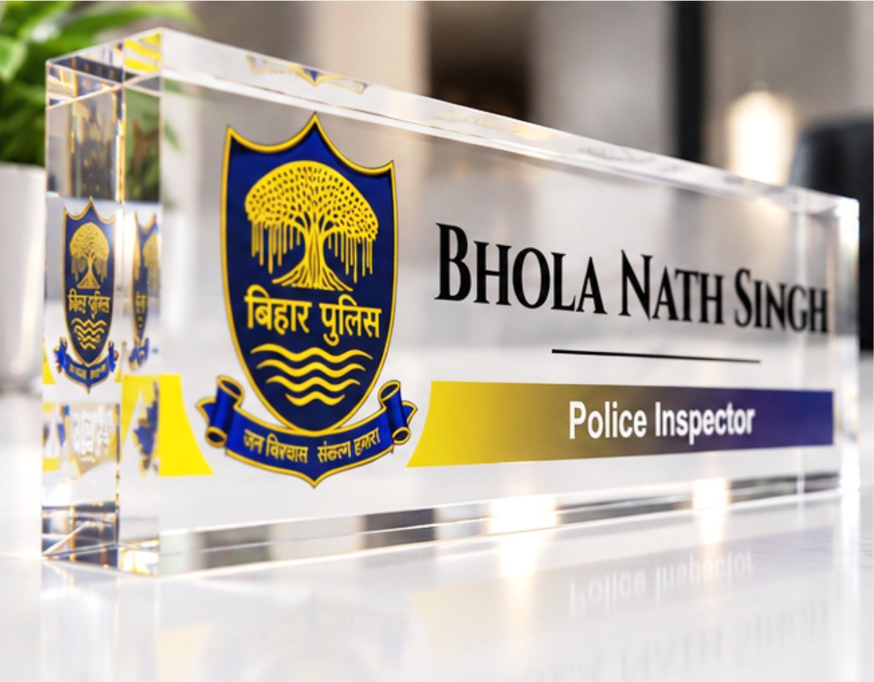 Bihar Police Officers Name Plate - Image 2